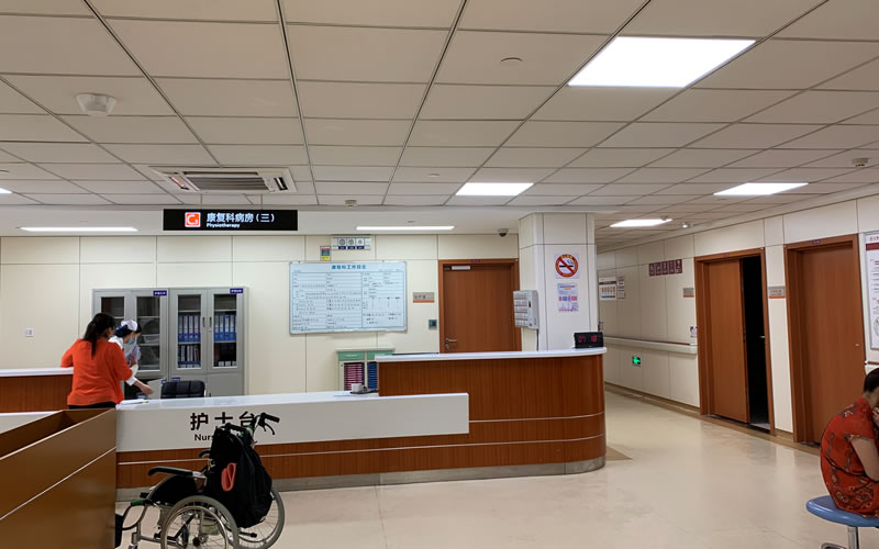 上海天佑醫(yī)院康復(fù)科護(hù)士站